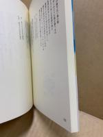 いま中学生に贈りたい70の詩