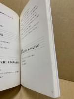 歌のうまい子になる超簡単ボイストレーニング : CDをまねるだけ!
