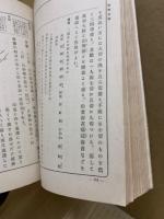 最新割烹教科書