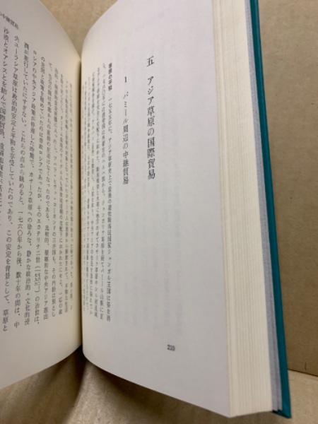 【中古】 ロシアとアジア草原 ロシアとアジア草原(佐口透 著) / 古本、中古本、古書籍の通販は「日本