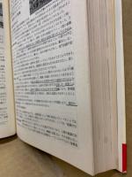 倫理・社会の完成 : 徹底学習