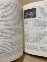 倫理・社会の完成 : 徹底学習