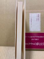 遊戯の終り