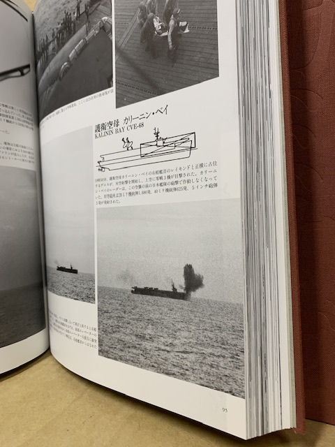◇陸海軍特別攻撃隊の記録◇研究書◇上下巻２冊セット◇初版本◇ カミカゼ : 陸・海軍特別攻撃隊 写真集 上・下 2冊揃(カミカゼ刊行委員