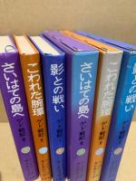 ゲド戦記　Ⅰ・Ⅱ・Ⅲ　3冊