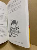 効果抜群!元気なクラスに変えるとっておきの方法 : 「宝物ファイル」で子どもがぐんぐん伸びる!