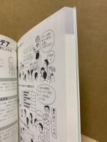 中学校学級担任アイデアブック