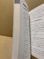中学校学級担任アイデアブック