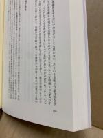 共同グループを育てる : 今こそ、集団づくり