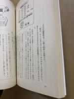 さわやか朝の会・帰りの会