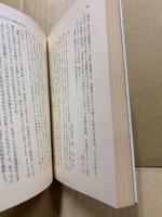 父よ母よわが祖国よ : 中国残留孤児の手紙
