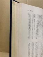 同労者　広島女学院教職員組合二十年史
