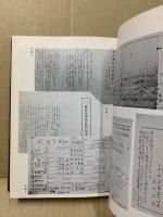 同労者　広島女学院教職員組合二十年史