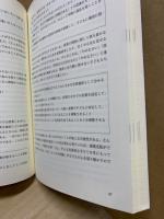 子どものやる気を引き出すできる教師の言葉の魔法