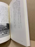 子どもが子どもとして生きる : 子ども集団の発展と指導