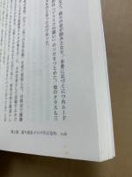 ゆきづまる中学校実践をきりひらく : 苦悩を乗り越え、共同の世界へ