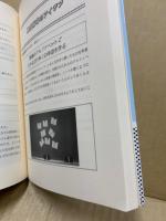 中学英語楽しい授業・67のアイデア