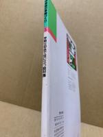 学級父母会で役に立つ話材集