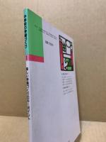 楽しい学級づくりのキーポイント
