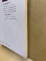 楽しい学級づくりのキーポイント