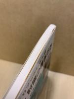 話し合い・討議の導きかた : 中学校編