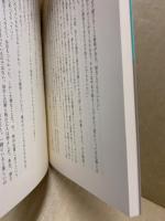 話し合い・討議の導きかた : 中学校編