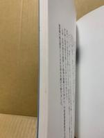 昭和地区のあゆみ　合併45周年記念誌