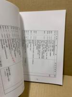 昭和地区のあゆみ　合併45周年記念誌