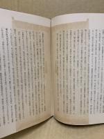 広島電気沿革史 : 広島電気沿革史姉妹篇感想録共