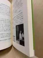 生徒をはげます英語の授業と評価 : 「新学力観」をこえる理論と実践