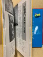 文化祭企画読本　正・続・続々　3冊