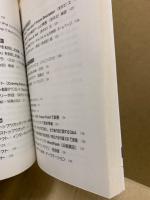 感動する英語授業!教師のためのICT簡単面白活用術55