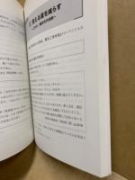 中学1年英語授業をリズムとテンポでカッコよくする50の方法