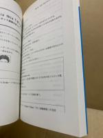 生徒が熱中する英語ゲーム33の技 : 英語ゲームに学ぶプロの技
