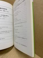 新卒1年目授業崩壊に至らない必須ワザ13