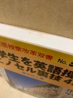 中学生を英語授業にノセル裏技49