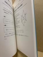 続中学英語楽しい授業・74のアイデア
