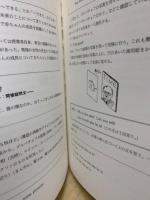 英語教室が変わるおもしろ導入事例