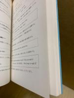 英語教室が変わるおもしろ導入事例