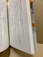 子どもが主役の学級づくり入門