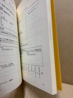 個が生きる・個が育つディベートで学級会づくり