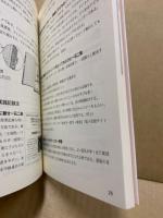 ベテラン教師の超ワザ222 : 忙しい学校生活をのりきる!