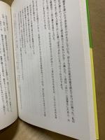 「統率」で荒れた学級を立て直す