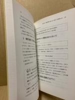 中学英語!到達目標に達しない生徒への指導支援 : 基礎基本から4技能習得まで