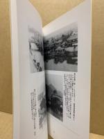 爆心地中島 : あの日、あのとき