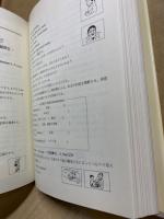 よくわかる英語教科書の教え方