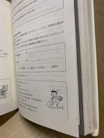 よくわかる英語教科書の教え方