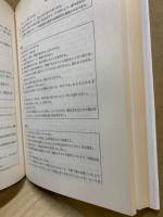 学校相談心理学の展開