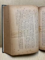 日本宗教史