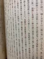 仏教文学概論